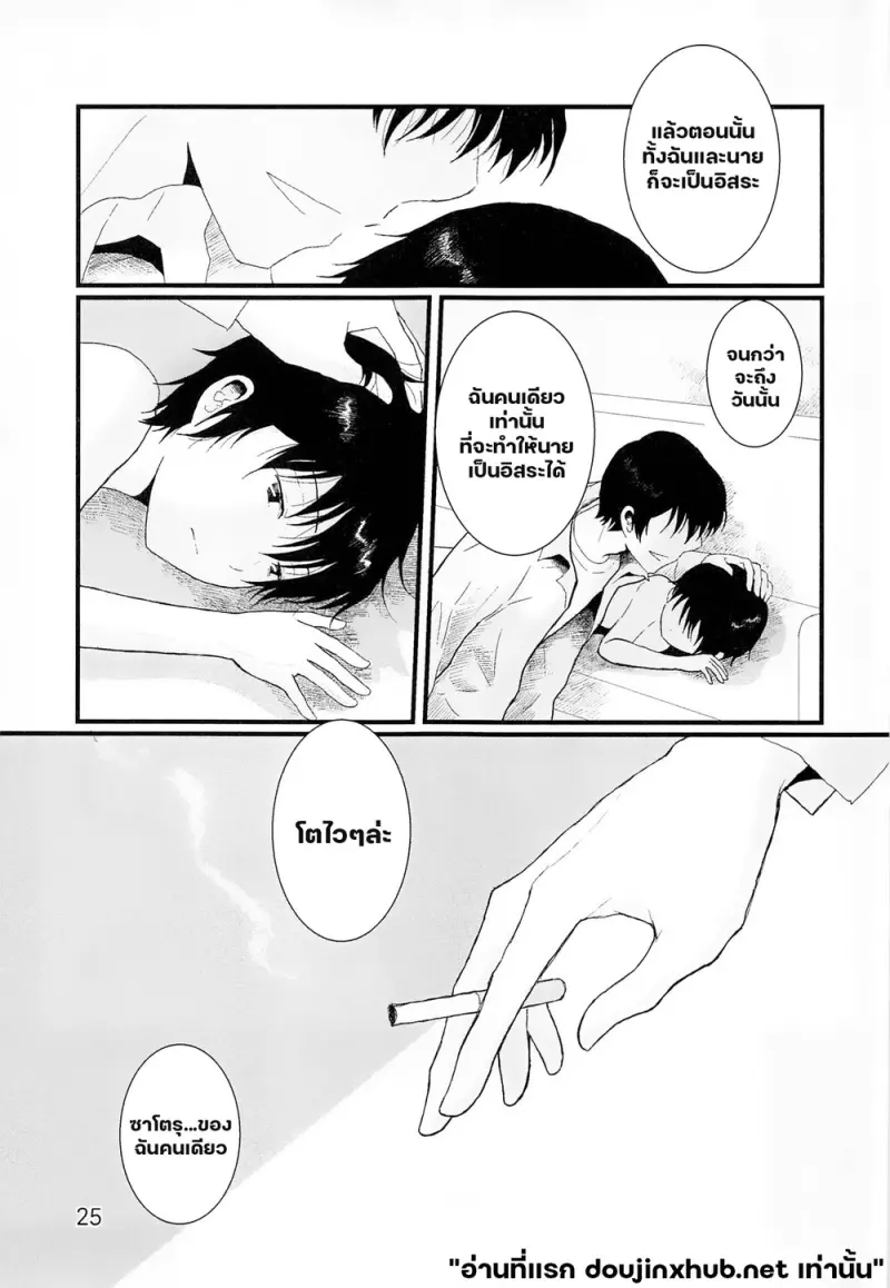 โดจิน ขนแมวกลิ่นควัน